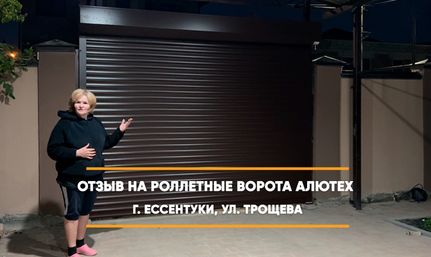 видео-отзыв